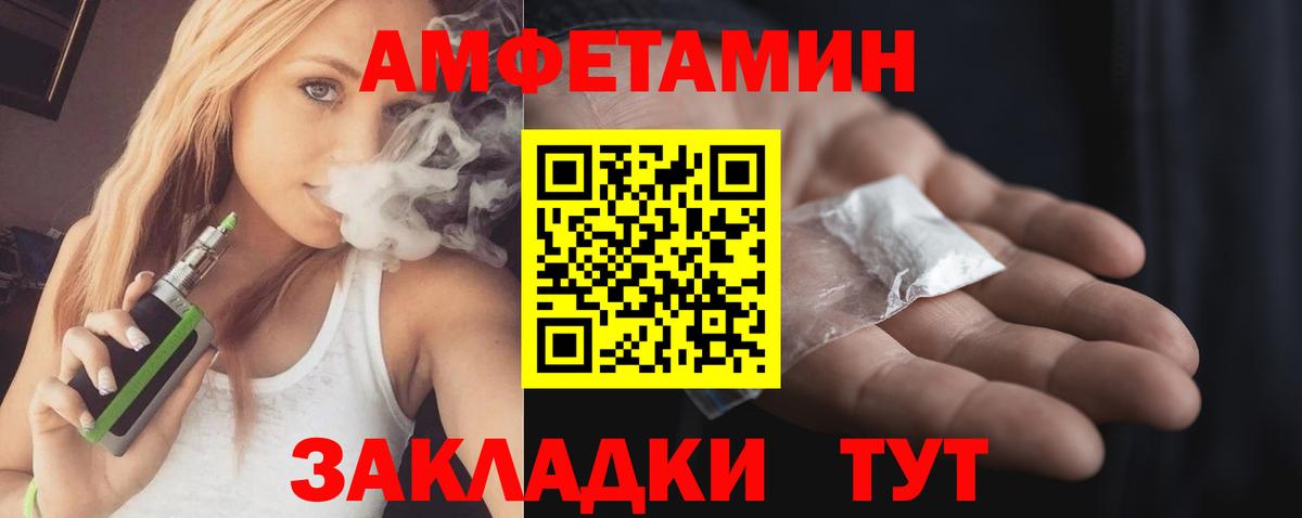 АМФ  АМФЕТАМИН Розовый  Вход с VPN  Волжск 