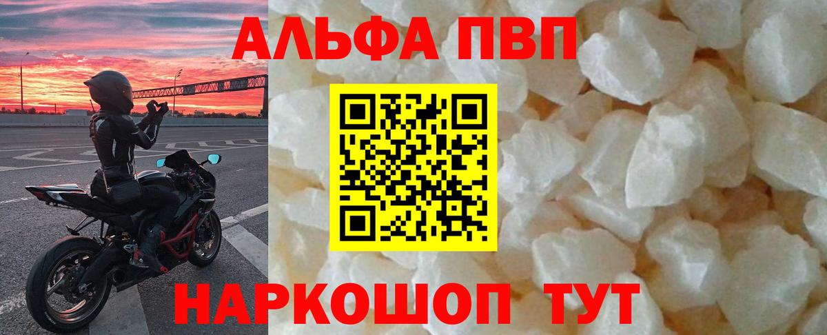 Alfa_PVP крисы CK Волжск