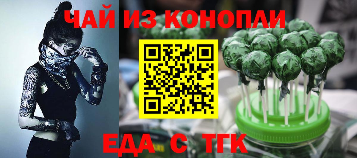 Cannafood конопля  Вход с VPN  Волжск 