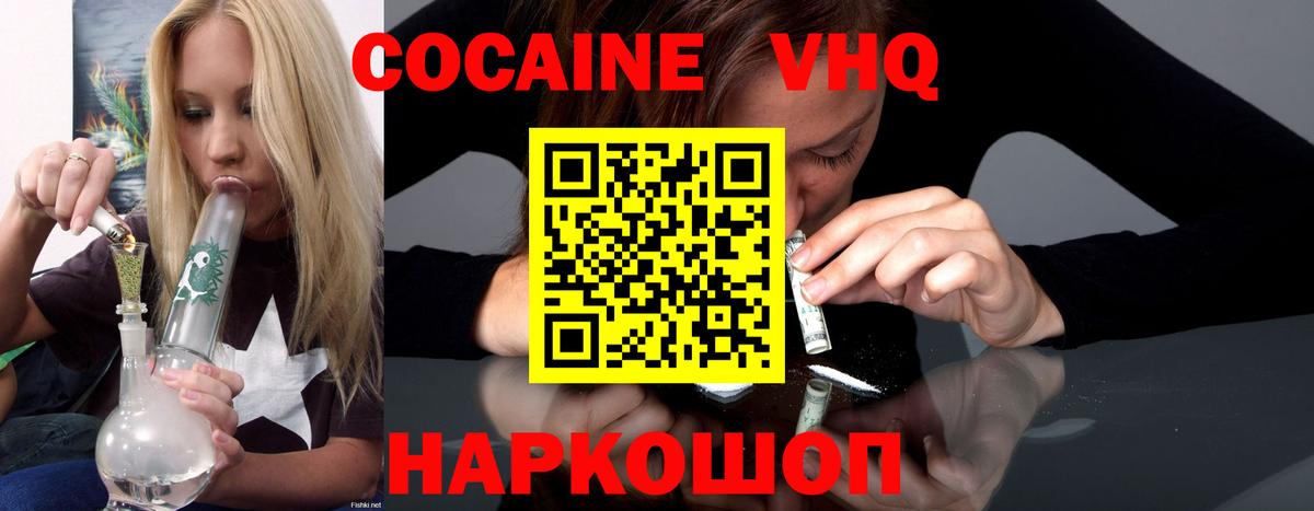КОКАИН FishScale Волжск