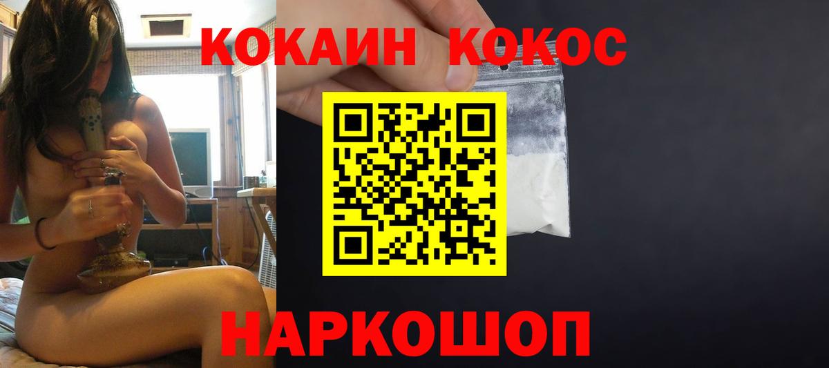Cocaine Боливия  КОКАИН Колумбийский  Волжск  Вход с VPN 