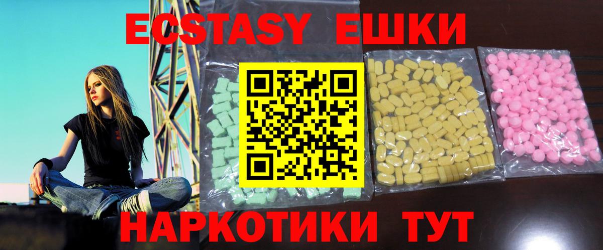 Экстази таблы  Вход с VPN  ЭКСТАЗИ ешки  Волжск 