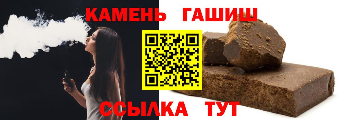 Волжск  ГАШИШ убойный  Вход с VPN 