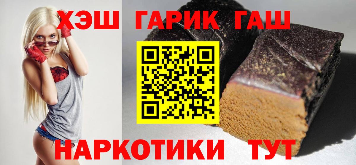 Гашиш VHQ Волжск