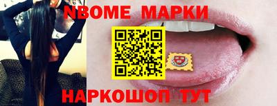марки nbome Кумертау