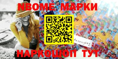 марки nbome Кумертау
