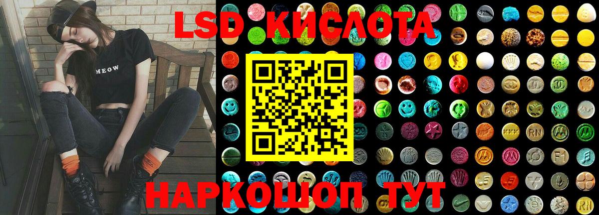 ЛСД экстази  ЛСД экстази ecstasy  omg зеркало  Вход с VPN  LSD-25 экстази кислота  Волжск 