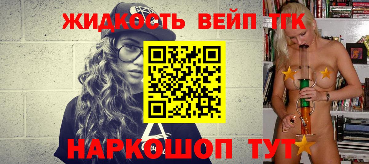 ТГК концентрат Волжск