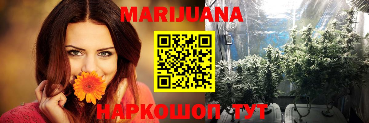 Бошки Шишки Amnesia  Вход с VPN  Канабис ГИДРОПОН  Марихуана сатива  Волжск 