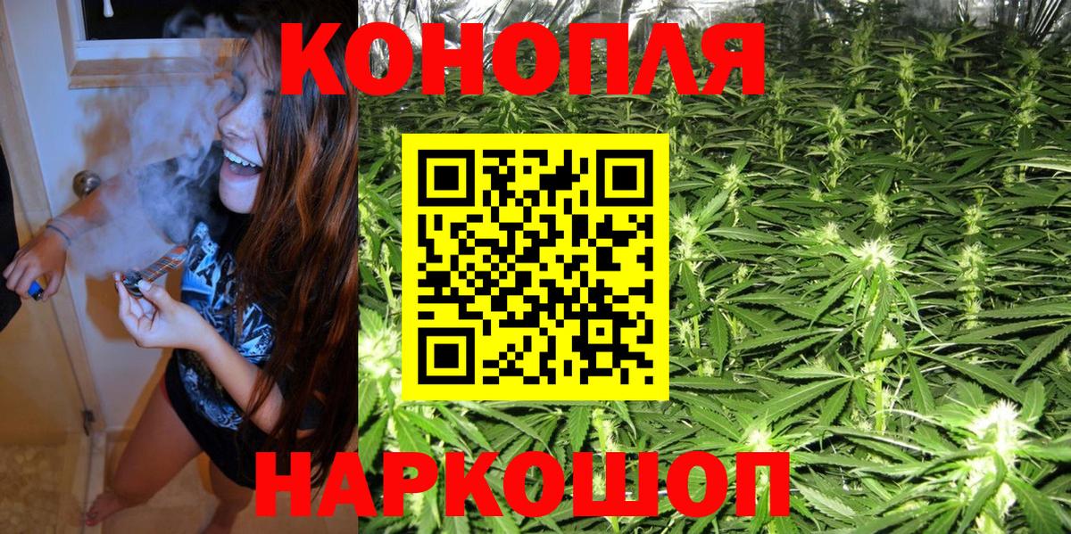 Каннабис индика Волжск
